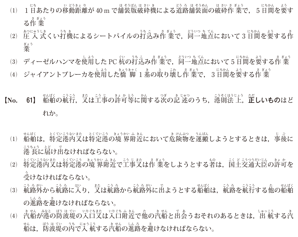 問題の図と選択肢